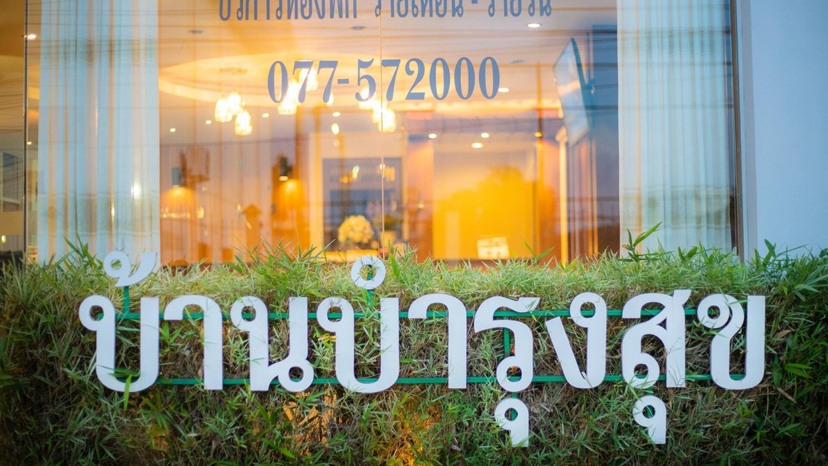 Chumphon Hotel | BRS Hotel