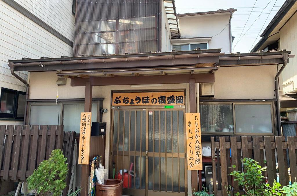 Morioka House | Buchoho No Yado Morioka