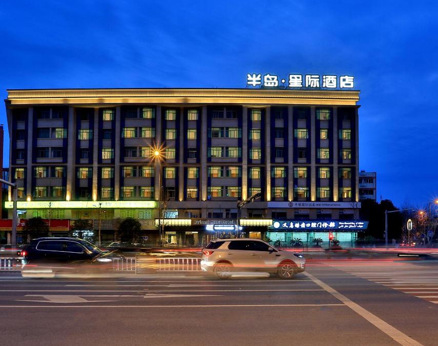 Yiwu Hotel | Byland Star Hotel