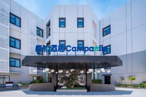 Yu Hua Tai Hotel | Campanile Nanjing South Station Daming Road
