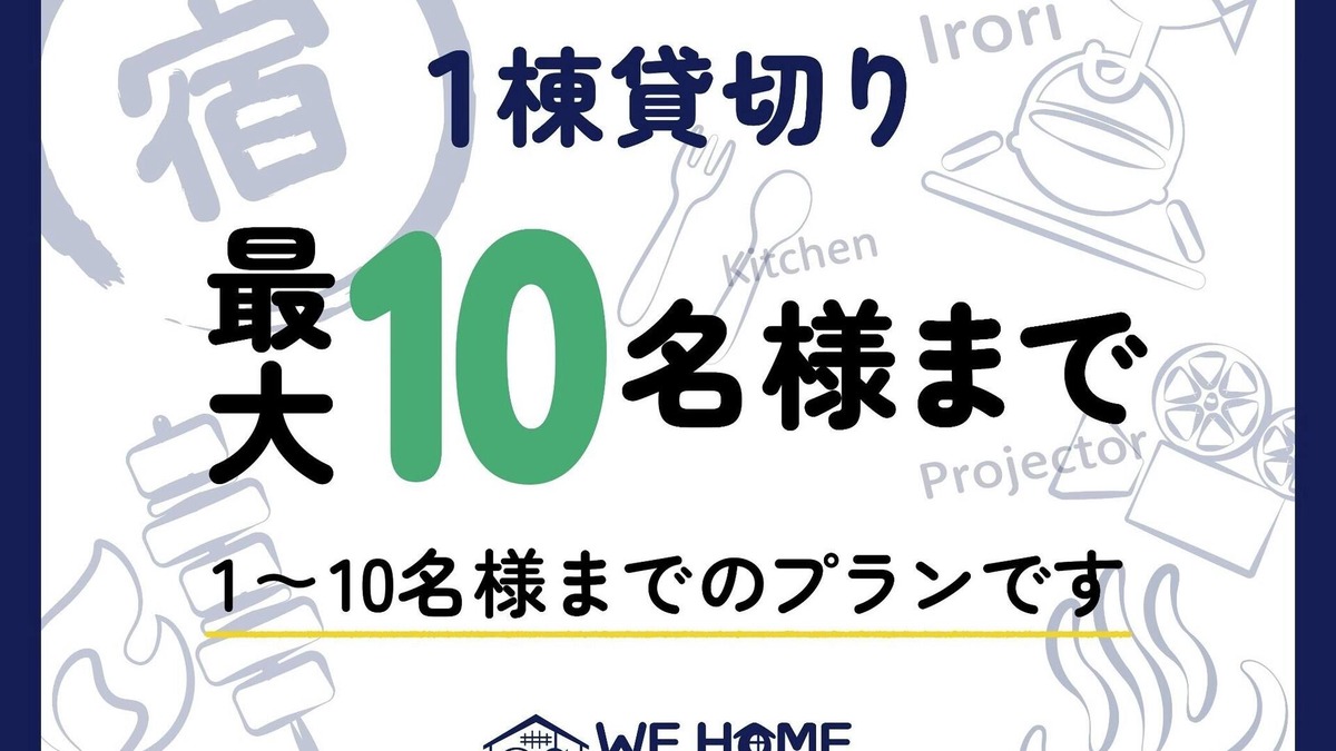 Kawagoe Hotel | Capacity 10 people plan/Kawagoe Saitama