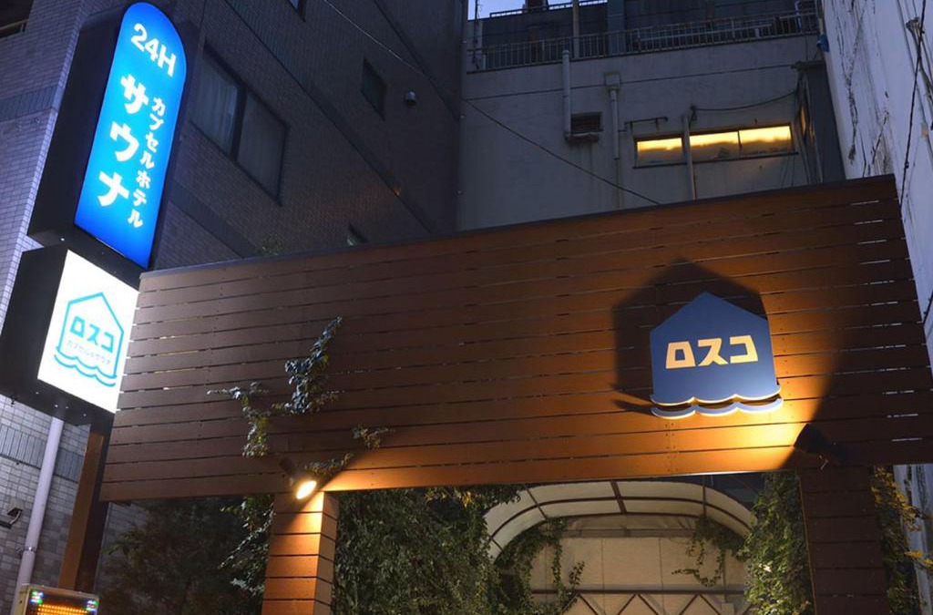 Kita Hotel | Capsule and Sauna Rosco
