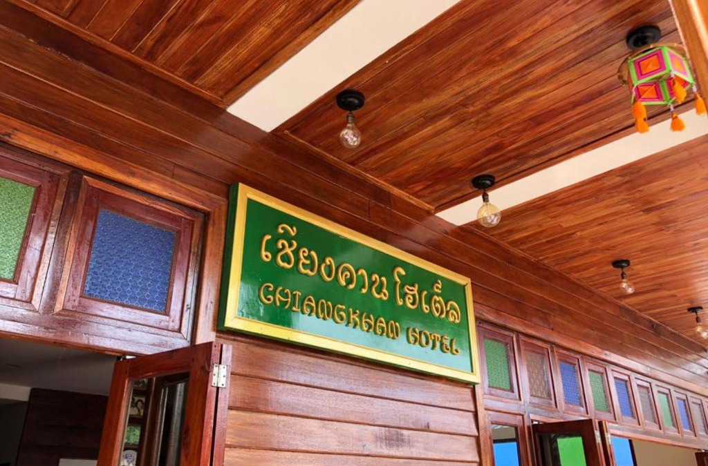 Chiang Khan Hotel | Chiangkhan Hotel