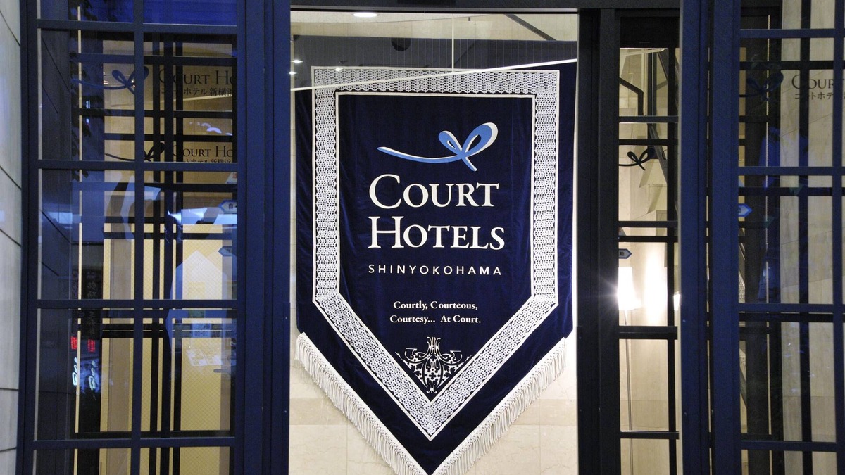 Shin-Yokohama Hotel | Court Hotel Shinyokohama