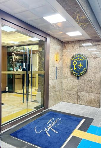 Jangan-dong Hotel | Dongdaemun Signature Hotel