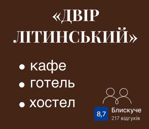 Vinnytsia Oblast Hotel | Dvir Litynskyi