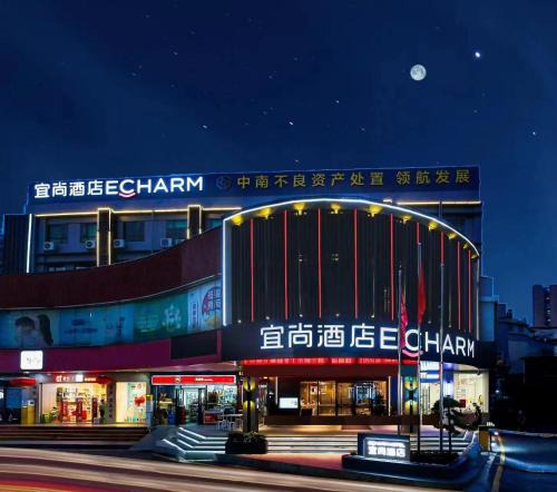Guangzhou Hotel | Echarm Hotel Guangzhou Dongpu Financial City Pazhou Convention Center - Free shuttle bus for Canton Fair
