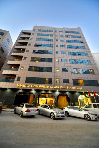 Beach & Coast Apartment | Emirates Stars Hotel Apartments Sharjah