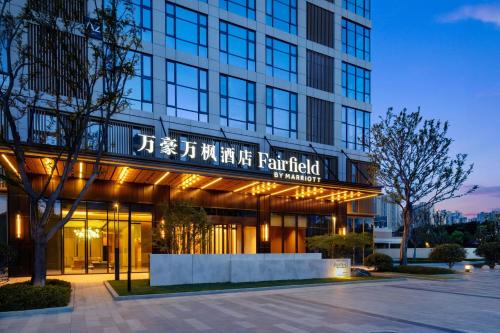 Qiao Kou Hotel | Fairfield by Marriott Wuhan Hankou