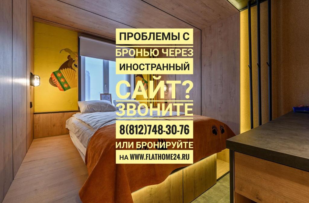 Sampsonievskoe Apartment | FlatHome24 Апарт-отель на Лесной