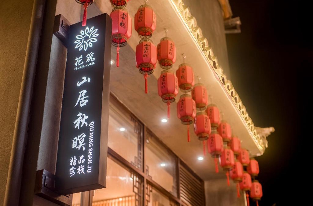 Heshun House | Floral Tengchong Mountain hotel