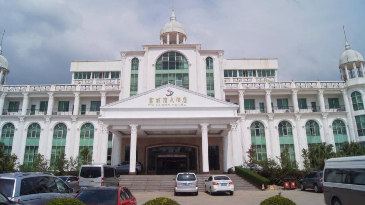 Duhu Hotel | Fu Li Wan Hotspring Resort