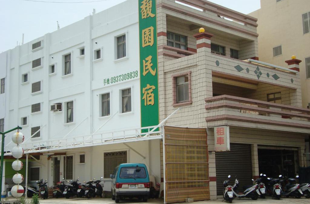 Magong House | Fu Yuan B&B