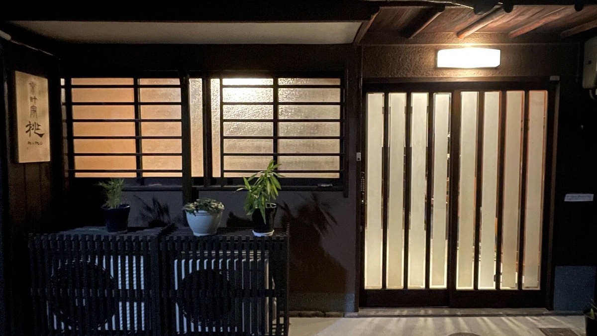 Nishijin House | Fully enjoy a traditional Kyomachiya in a calm space/Kyoto Kyōto