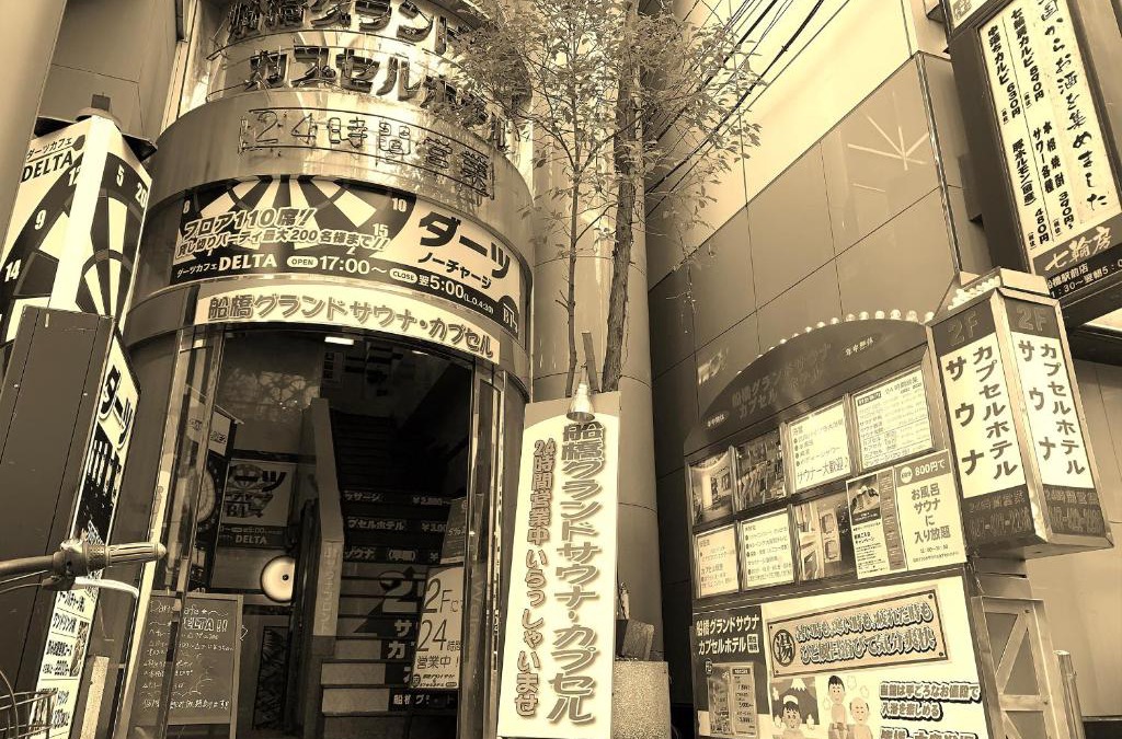 Funabashi Hotel | Funabashi Grand Sauna and Capsule Hotel