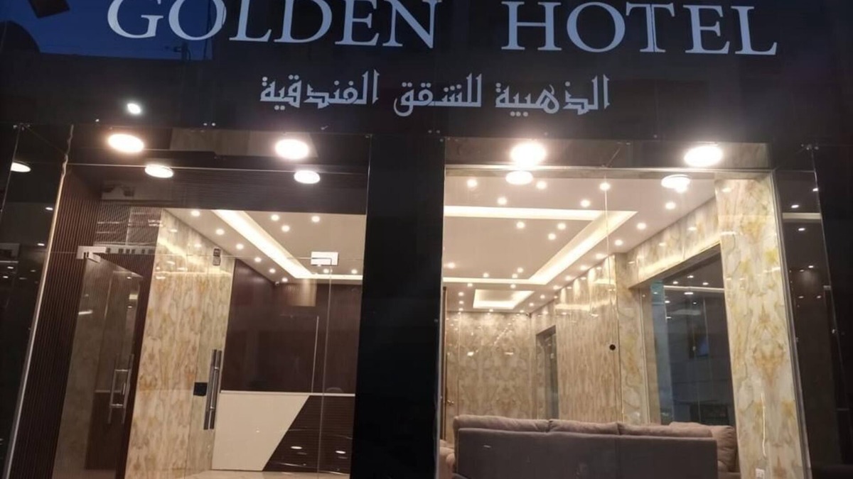 Al Swaifyeh Hotel | Golden Hotel