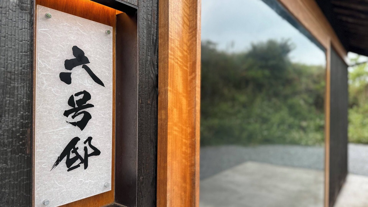 Goto House | GOTO island ROKGOUTEI Modern villa for rent on Fukue Island in the Goto Islands [Villa No. 6