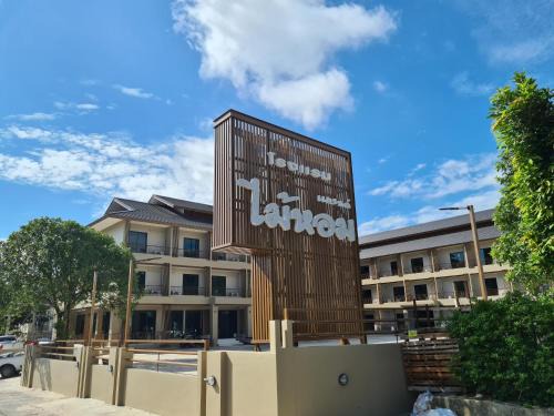 Su Thep Hotel | Grand Maihom Hotel