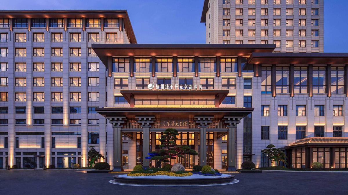 Lin'an Hotel | Grand New Century Hotel Linan Hangzhou