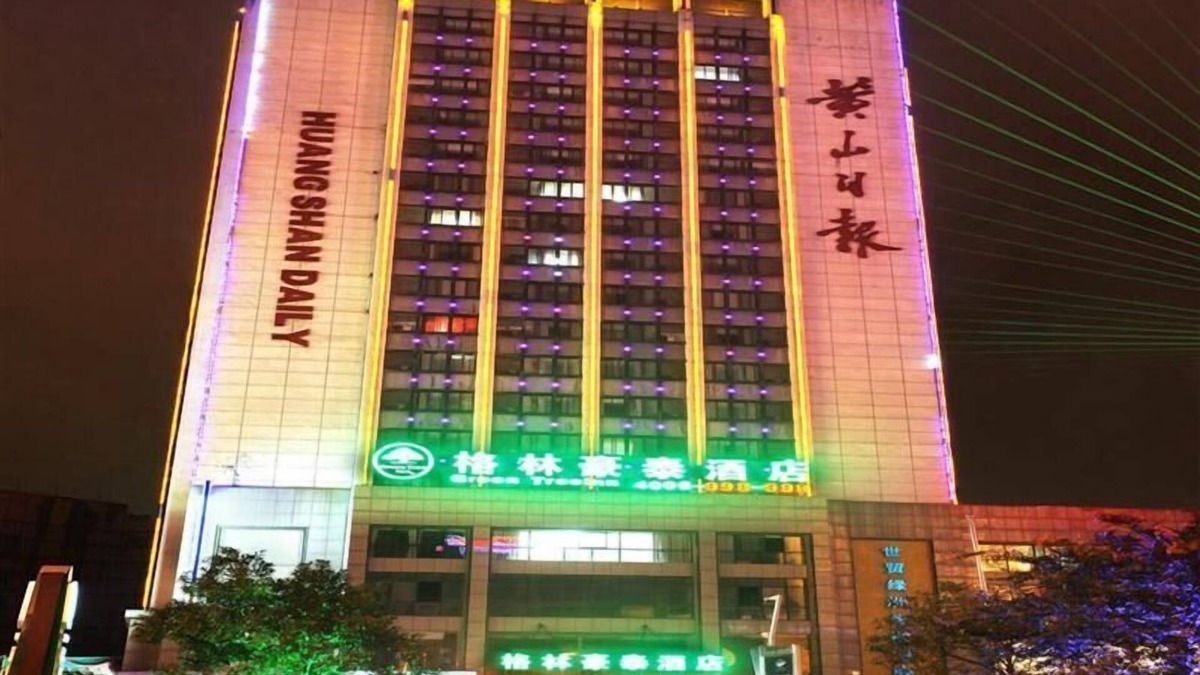Tunxi Hotel | GreenTree Inn Huangshan Tunxi Laojie Station Business Hotel