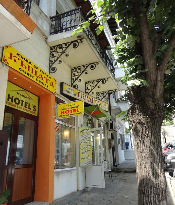 Veliko Tarnovo House | Guest House The House