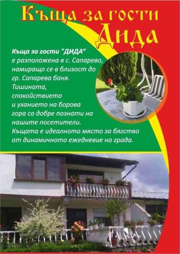 Sapareva Banya Apartment | Guesthouse Dida