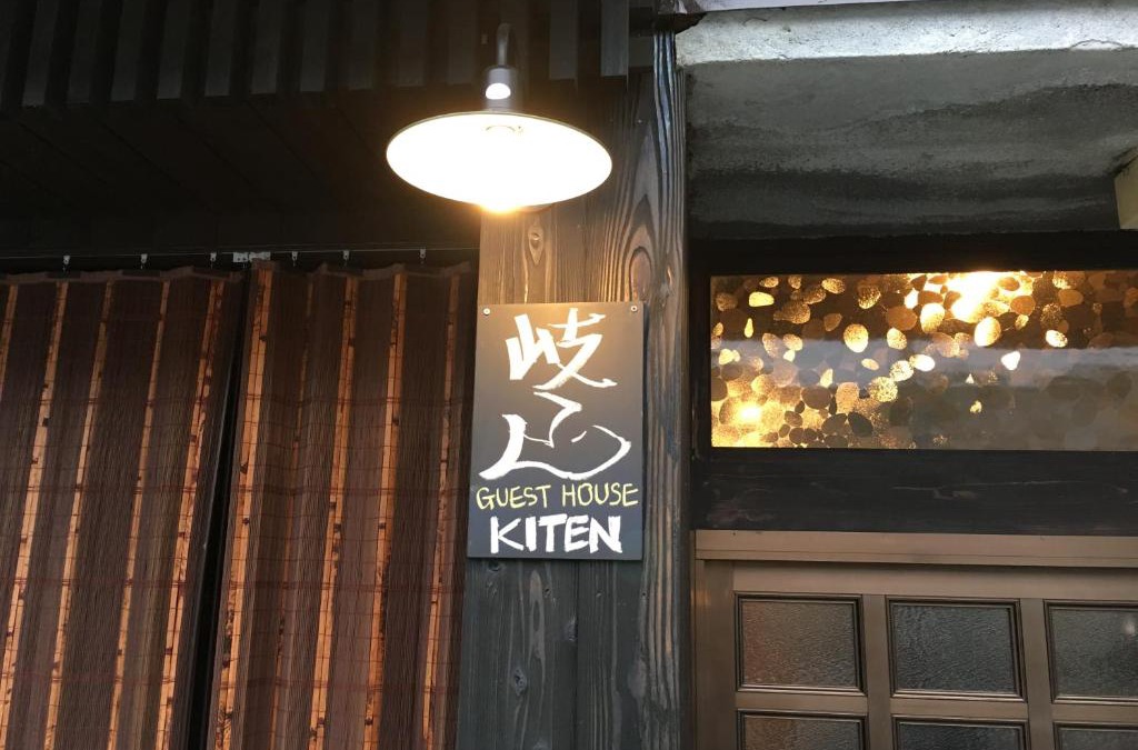 Gifu House | Guesthouse Kiten