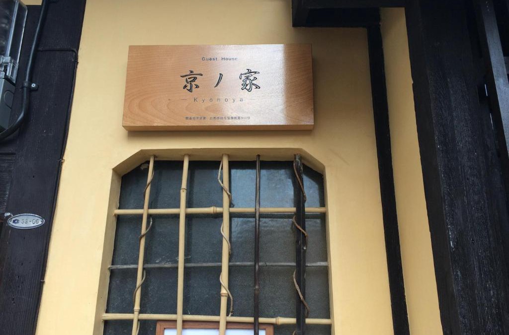 Nakagyo Ward Villa | Guesthouse Nijo