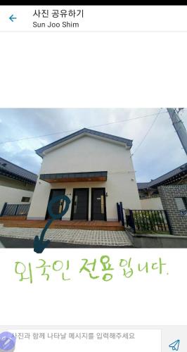 Gyeongju House | Gyeongju Sugi's Guesthouse