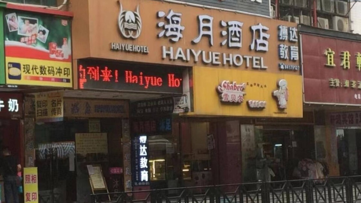 Baiyun Apartment | Hai Yue Totel