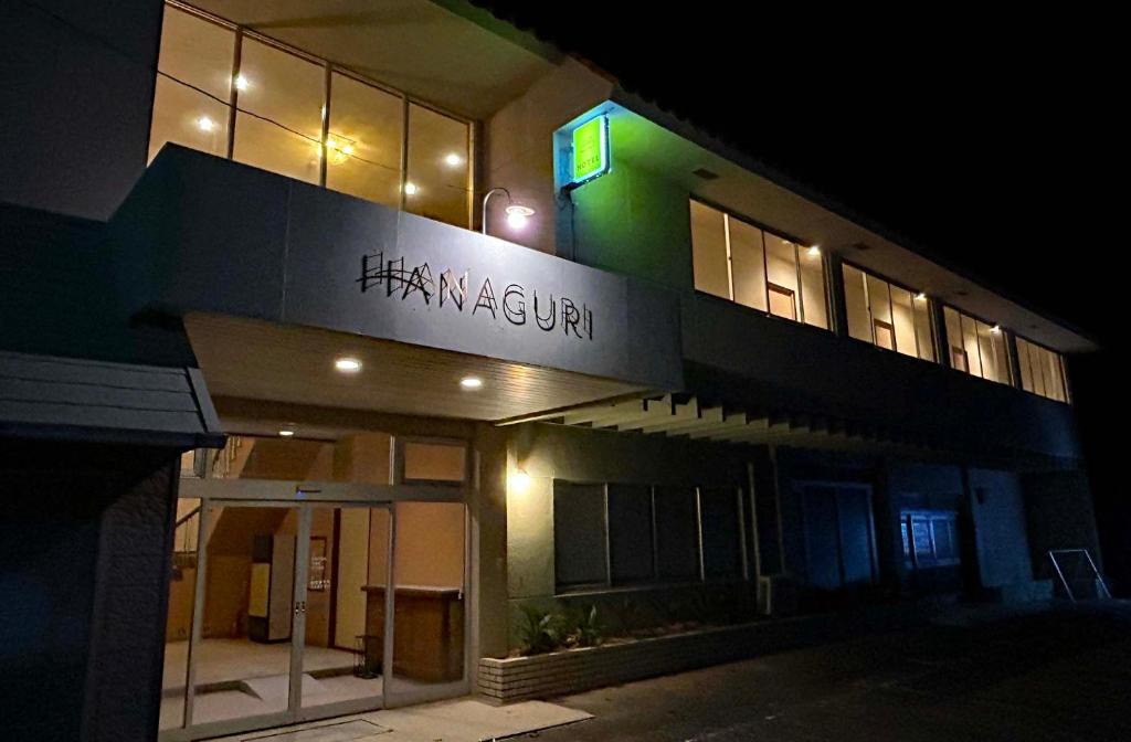 Ochi-gun Hotel | Hanaguri-しまなみ海道スマート旅館