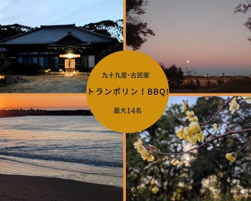 Yokoshibahikari House | Haru no Sato - Vacation STAY 10683