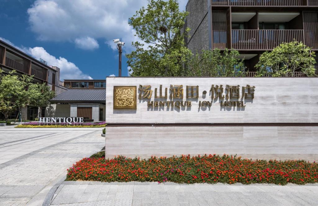 Jiangning Hotel | Hentique Manna Tangshan
