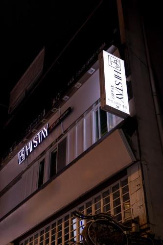 Insadong Hotel | Hi Stay Jongno