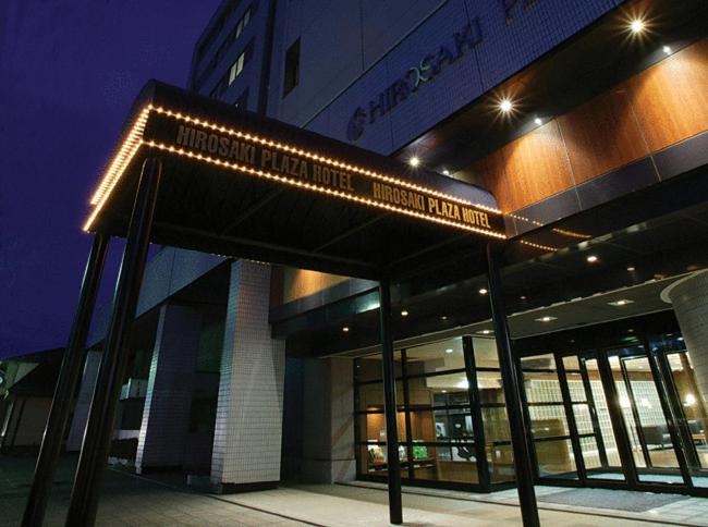 Hirosaki Hotel | Hirosaki Plaza Hotel