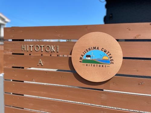 Sumoto House | -HITOTOKI- 家族とペットと他愛もないhitotokiを