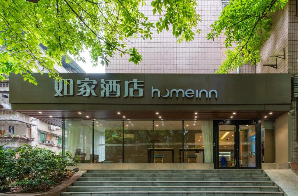 Yubei Hotel | Home Inn Chongqing Jiangbei Airport Shuangfeng Road