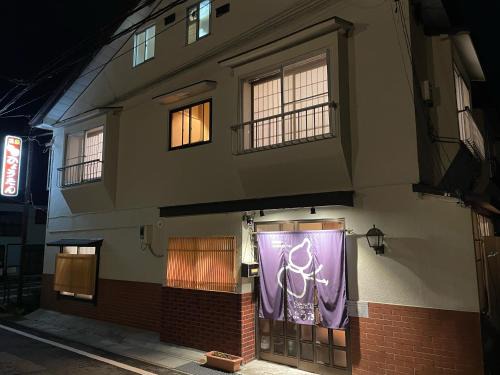Kusatsu Onsen Hotel | Hot Spring Inn Hyoutan