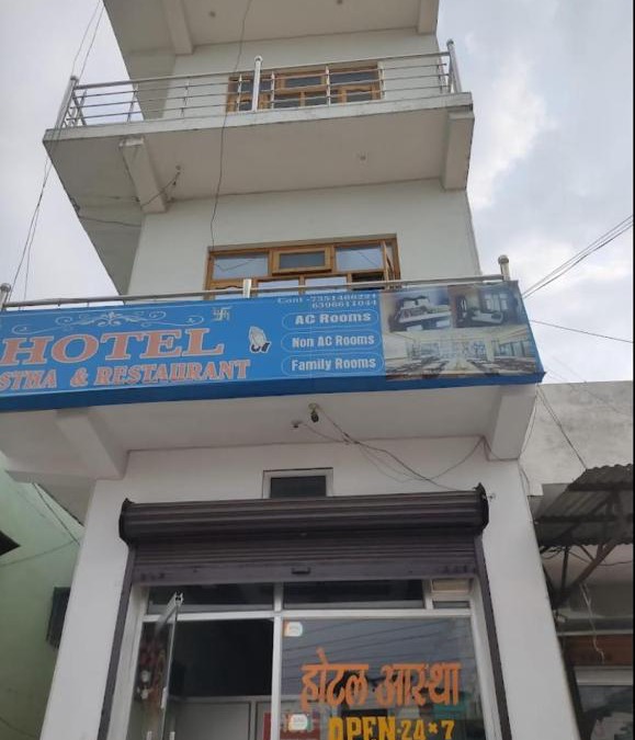 Tanakpur Hotel | HOTEL AASTHA AND RESTAURANT
