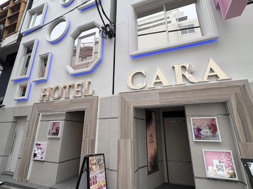 Dogenzaka Hotel | Hotel CARA 大人専用Adult only hotel