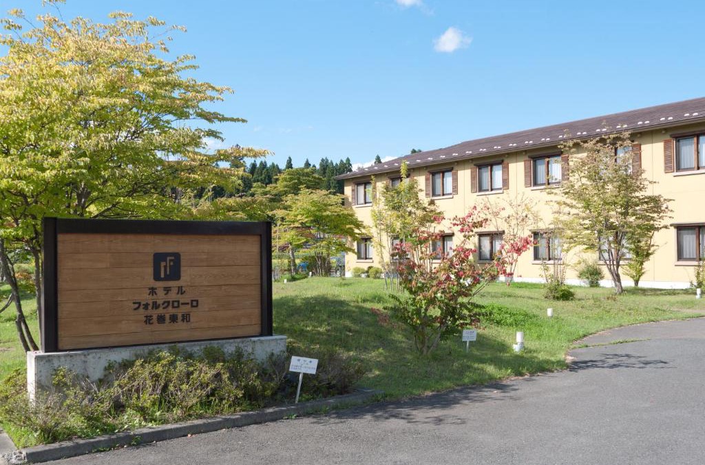 Hanamaki Hotel | Hotel Folkloro Hanamakitowa