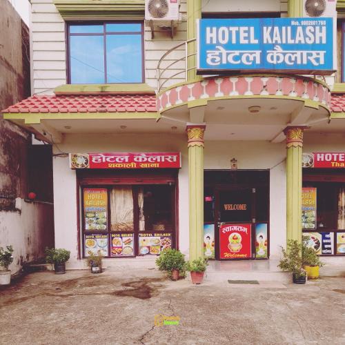 Lumbini Hotel | Hotel Kailash