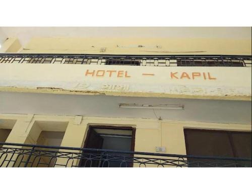 Mount Abu House | Hotel Kapil, Mount Abu