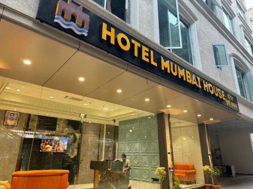 Malad West Hotel | Hotel Mumbai House, Valnai Malad