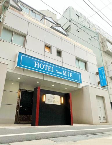 Sugamo Hotel | Hotel NewMie (Adult Only)