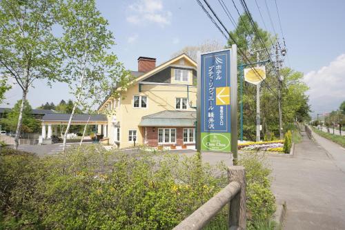 Kitasaku-gun Hotel | Hotel Petit Riviere Karuizawa