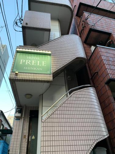 Nishiasakusa Hotel | HOTEL PRELE Shinkan ホテルプレール新館
