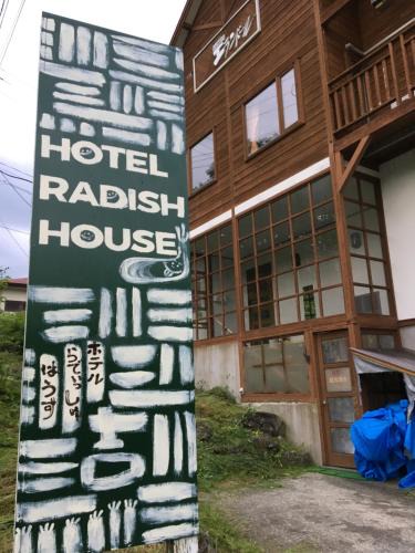 Senboku House | Hotel Radish House