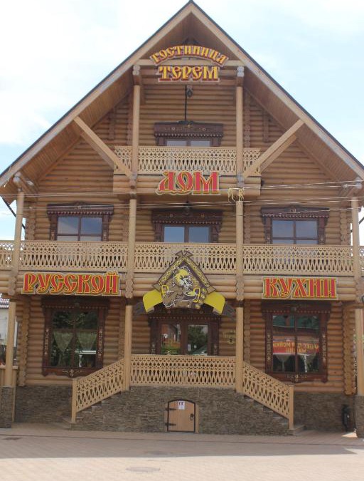 Zapadnyy okrug Hotel | Hotel Terem