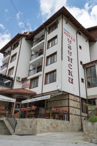 Smolyan Hotel | Hotel Uzunski